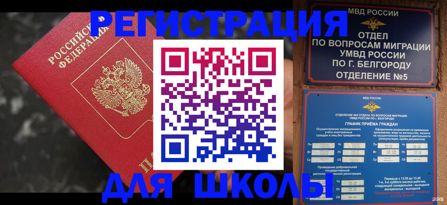 временная прописка в Татарстане