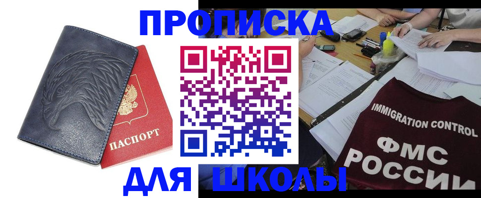 временная регистрация для всех в Татарстане