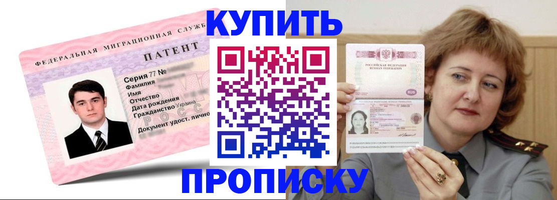 пропишу в квартире в Татарстане