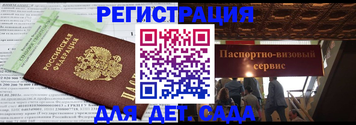 прописка гарантия в Татарстане