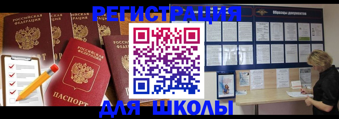 временная прописка в Татарстане